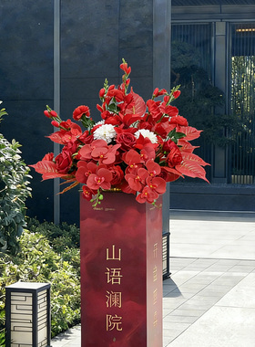 公司年会开业路引立柱仿真花球