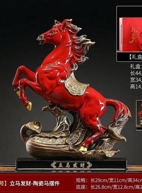 立马发财酒柜装饰招财生肖马摆件