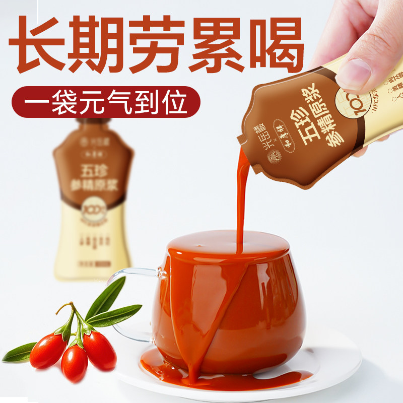 鲜苁蓉黄芪黄精人参枸杞原浆男士养生饮品男熬夜恢复100％纯原浆A,淘宝优惠券,粉丝福利购,淘宝优惠卷