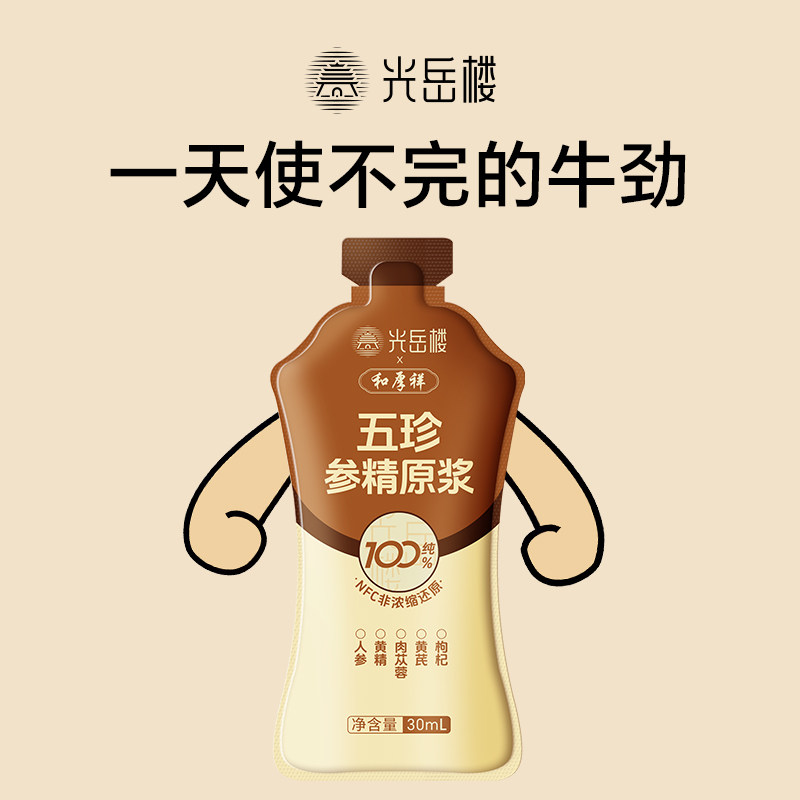 鲜苁蓉黄芪黄精人参枸杞原浆男士养生饮品男熬夜恢复100％纯原浆A,淘宝优惠券,粉丝福利购,淘宝优惠卷