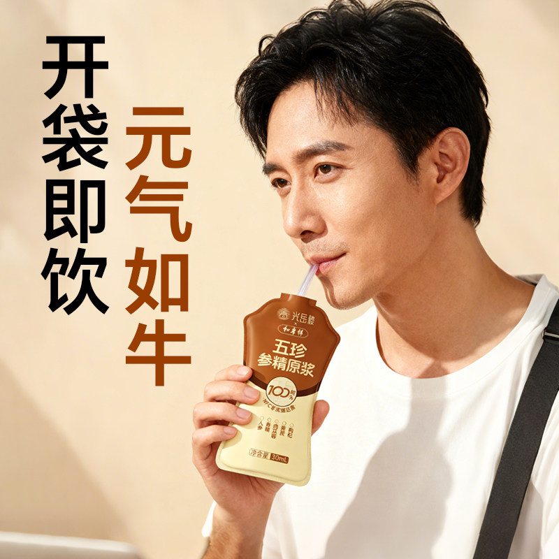 鲜苁蓉黄芪黄精人参枸杞原浆男士养生饮品男熬夜恢复100％纯原浆A,淘宝优惠券,粉丝福利购,淘宝优惠卷