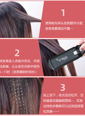 玉米夹玉米烫大齿蓬松夹板不伤发