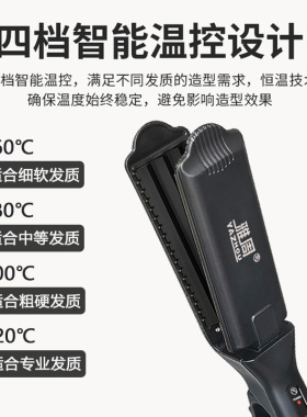 理发店专用直发器不伤发拉直发夹