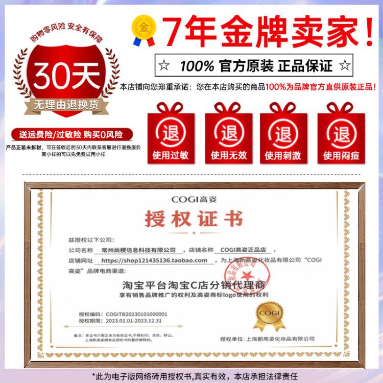 高姿精华防晒霜喷雾面部防紫外线隔离乳学生旗舰店官方旗舰正品女_COGI高姿正品店_美容护肤_美体_精油-第1张图片-提都小院