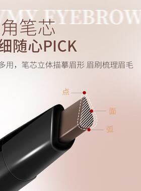 根根分明三角眉笔不易晕染小众品牌不易掉色不易脱妆自然细腻顺滑