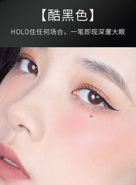 国货 眼线液笔胶笔眼线硬头速干耐汗不易晕染彩妆化妆品 一件