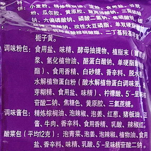 白象精炖老坛酸菜牛肉面5袋装速食早晚餐速食泡面方便面整箱批发 - 图1