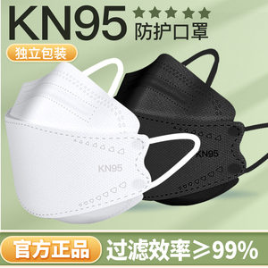 n95口罩kn95夏季3d立体2021新款时尚版一次性男潮款女kf高颜值94