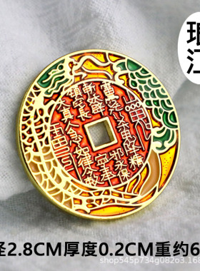 琅江珐琅彩山鬼花钱久不掉色diy饰品平安扣手链古代铜钱挂件批发