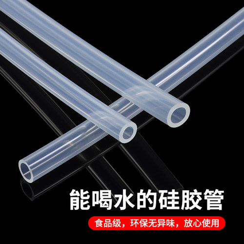 高透明硅胶管 食品级无味环保 耐高温饮水机软管弹性吸水管多规格 - 图3