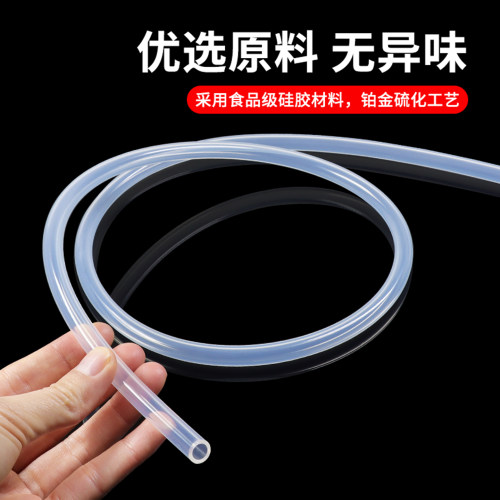高透明硅胶管 食品级无味环保 耐高温饮水机软管弹性吸水管多规格 - 图1