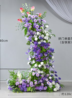 4S店交车仪式紫色拱门仿真花