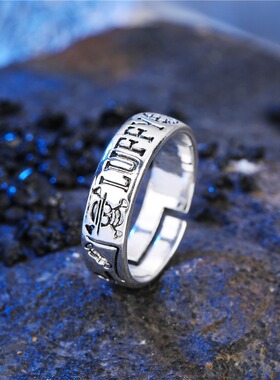 个性潮流海贼王开口可调戒指