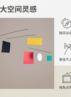 创意彩色几何色块动态平衡吊饰