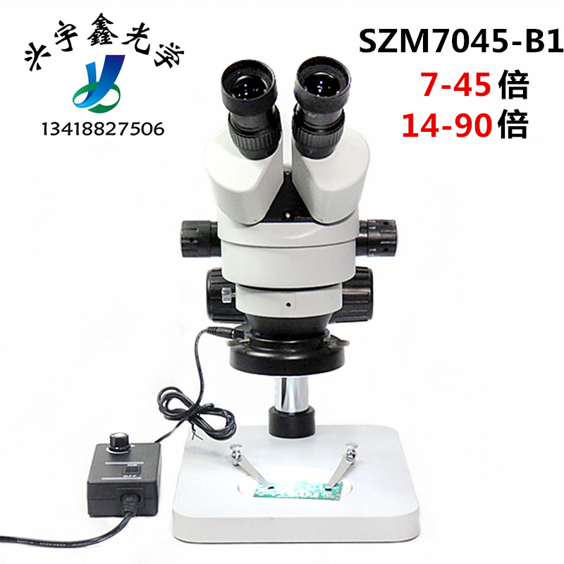 SZM45B双目体视显微镜光学7-45倍手机线路主板检测维修90倍不头晕 - 图0