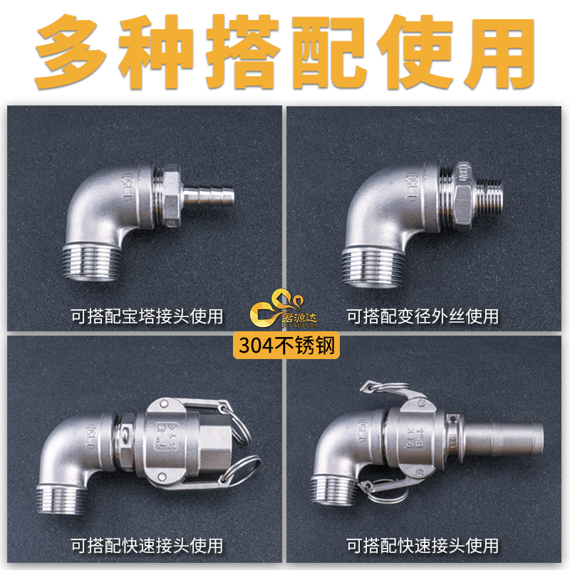 304不锈钢内外丝弯头/外丝弯头 90度直角内外螺纹水暖配件接头4分 - 图3