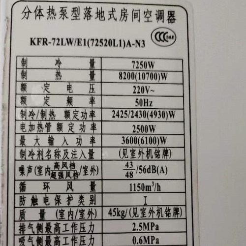 格力3P匹蓝精灵空调KFR-72LW/E1(72520L1)A-N2/N5控制板电脑主板 - 图2