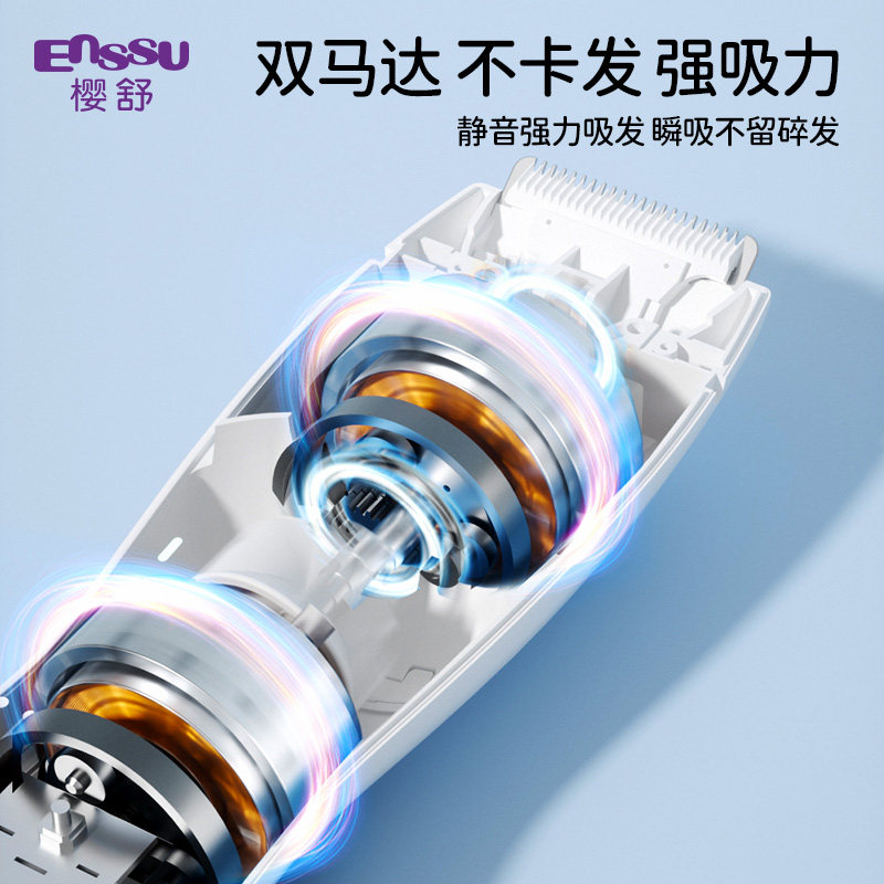 樱舒婴儿理发器自动吸发超轻音宝宝剃头幼儿童电推子剃发剪发专用,淘宝优惠券,粉丝福利购,淘宝优惠卷