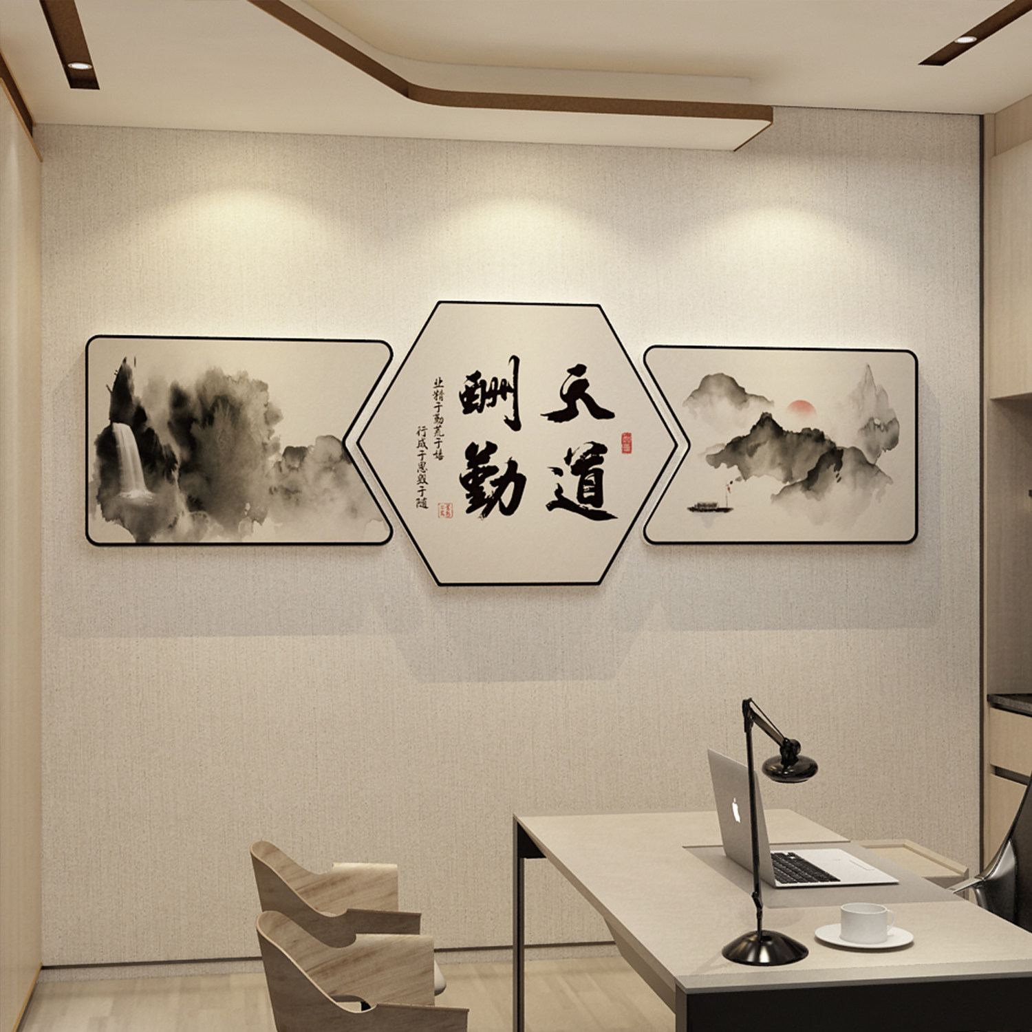 老板办公室天道酬勤书法挂画贴纸墙面装饰企业文化司会议背景布置