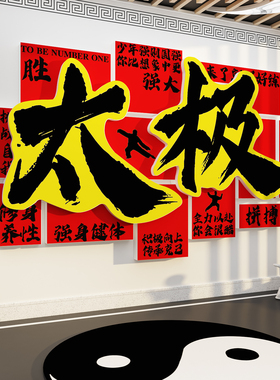 八段锦主题挂图文创化墙面画养生馆中医氛围布置装饰海报形象贴纸