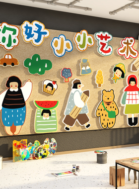 毛毡贴作品展示板画室氛围布置美术工区教幼儿园墙面装饰环创主题