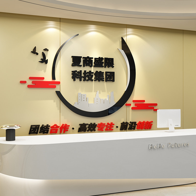 公司进门墙前台形象背景logo办室墙面装饰文化布置效果图挂画设计