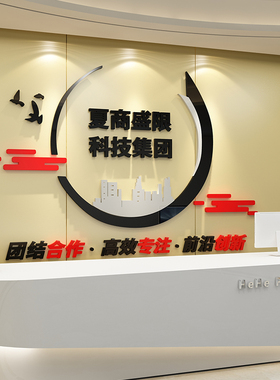 墙面装饰公司企业文化会议室