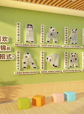 幼儿园八段锦主题文化环创墙面养生馆中医氛围布置装饰贴挂画形象