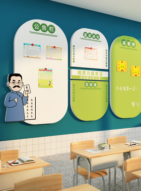 公告栏荣誉展示板童话饰界