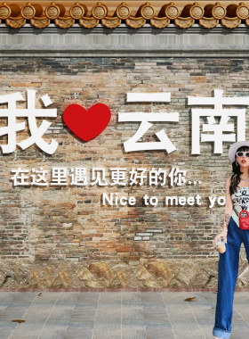 网红打卡地背景拍照区布置