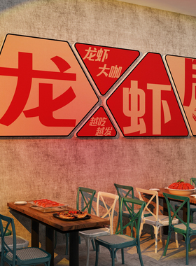 酒吧装饰墙面创意童话饰界