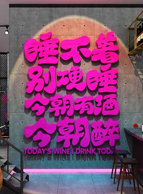 网红打卡清吧小酒馆装饰氛围布置烧烤餐饮店墙面工业创意民谣场景