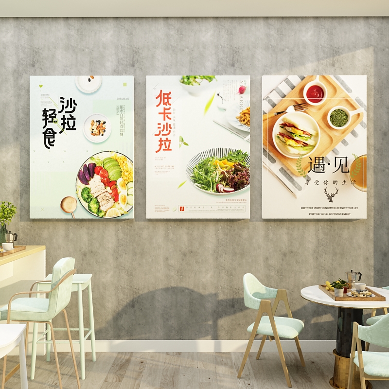 轻食辅沙拉饭店墙面装饰健康壁挂画餐厅3d立体贴纸养生馆水果蔬菜-图1