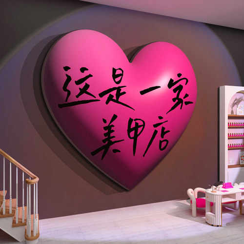 网红美甲睫店墙面装饰门口氛围布置高级广告牌背景形象拍照吸引人 - 图2