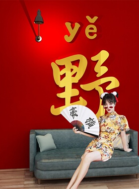 墙壁网红打卡克莱因摆件直播间