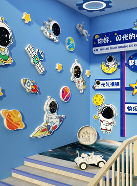 星辰大海班级墙面装饰主题教室环创科技文化幼儿园宇航太空黑板报