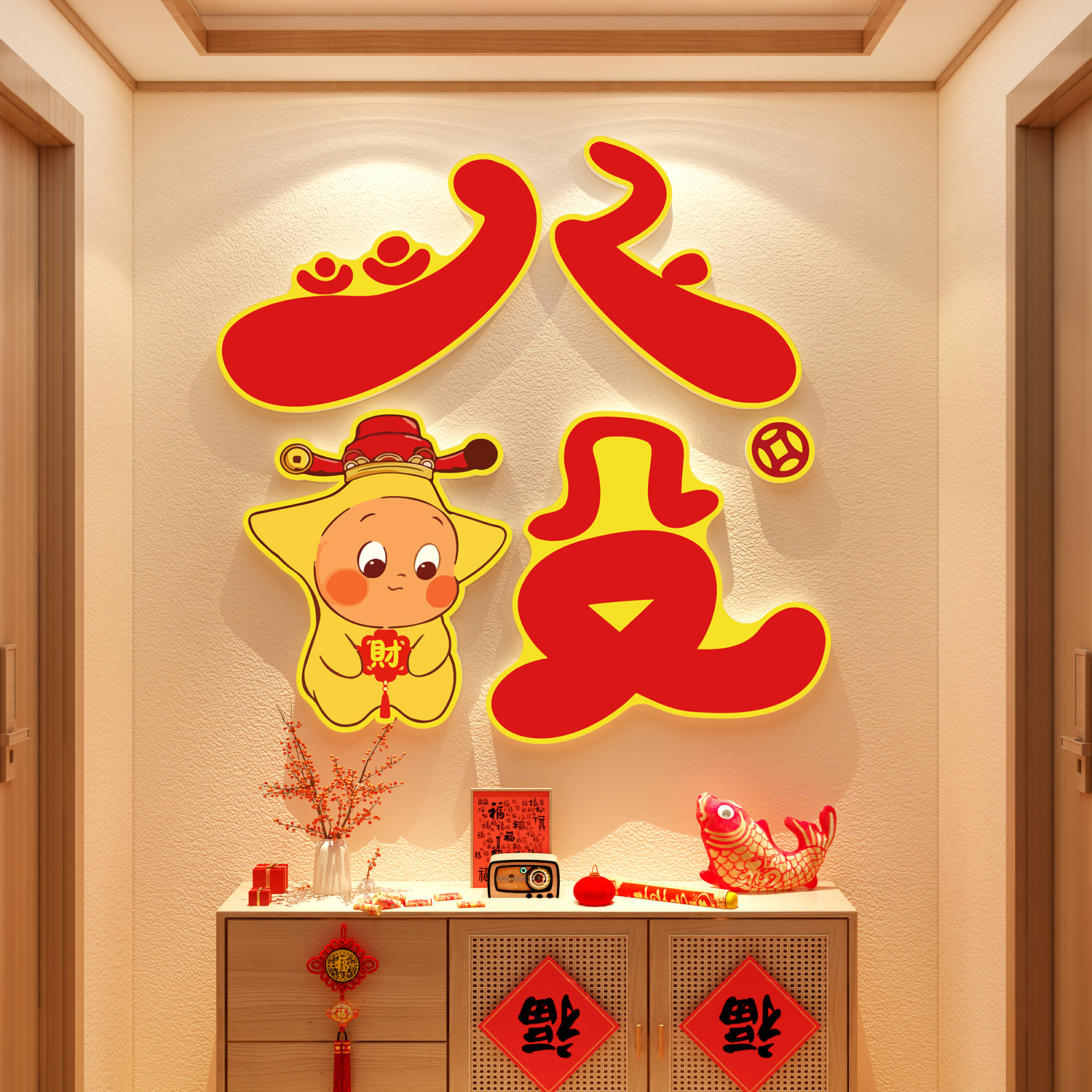 2026马新年客厅沙发电视机背景墙面装饰点缀挂件3d立体星人财字贴,淘宝优惠券,粉丝福利购,淘宝优惠卷