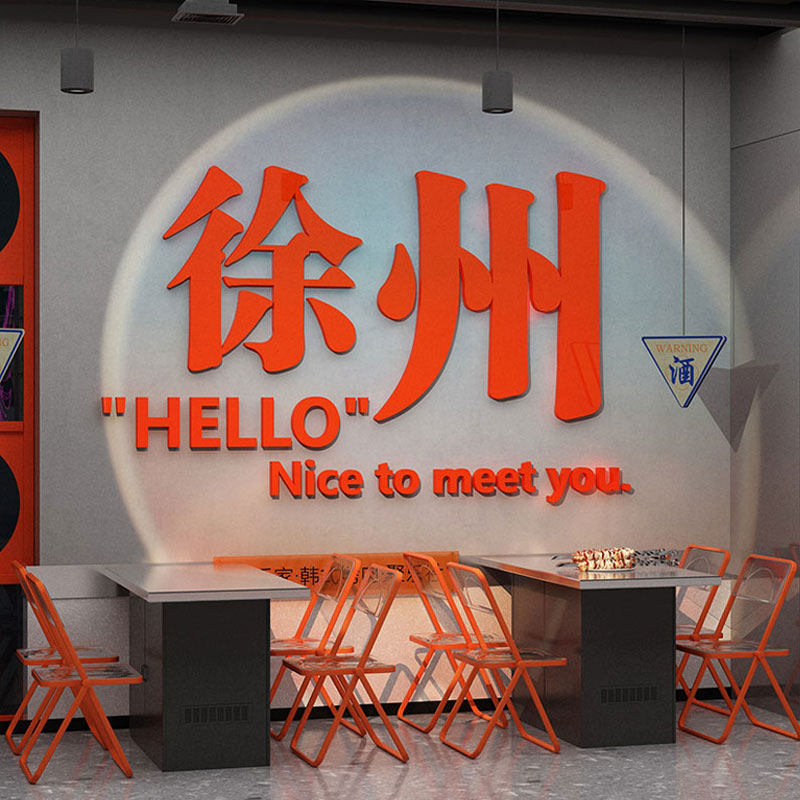 网红市井风重庆麻辣烫打卡老火锅店墙面装饰壁画广告贴纸氛围布置