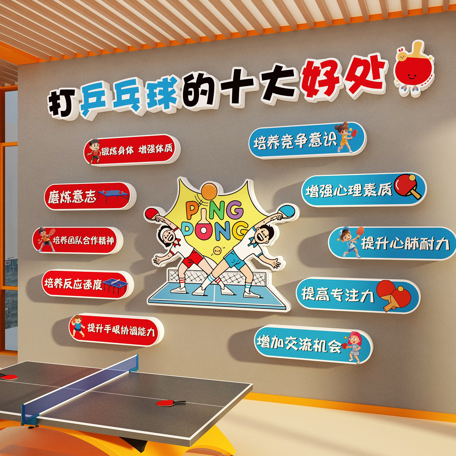 乒乓球室装饰挂画运动馆机构中心文化墙面贴海报标语布置宣传背景,淘宝优惠券,粉丝福利购,淘宝优惠卷