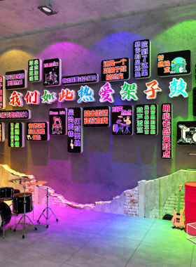 架子鼓房间音乐教室墙面装饰布置表演培训机构背景琴行海报贴挂画