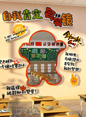 幼儿园图书角墙面装饰画布置夸我自己星人环创主题成品托管班贴纸