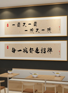 网红打卡饭破店墙面馆装饰挂件壁贴画快餐饮烧烤创意氛围布置火锅