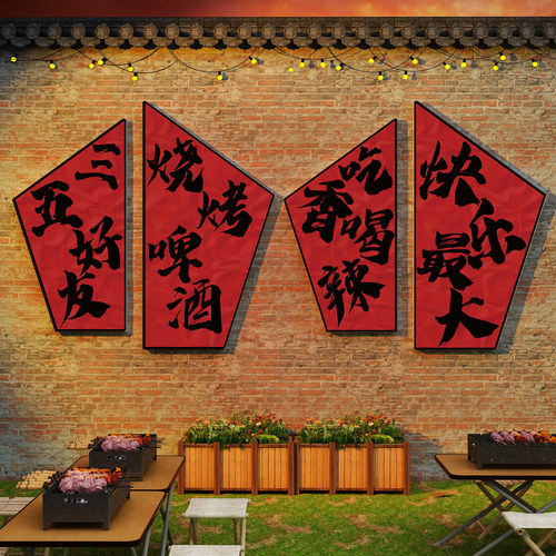 烧烤肉餐饮火锅店装饰创意复古墙面氛围布置小民谣酒吧馆工业壁画 - 图2
