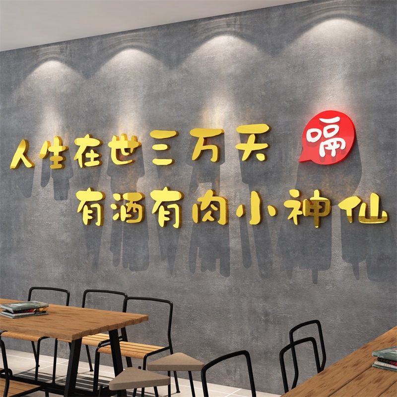 网红饭店墙面装饰壁挂画餐饮文化贴纸烧烤肉创意背景小酒馆工业风 - 图2