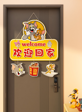 马里奥墙装饰挂牌电梯厅贴纸壁画布置一入户玄关门口欢迎回家造景