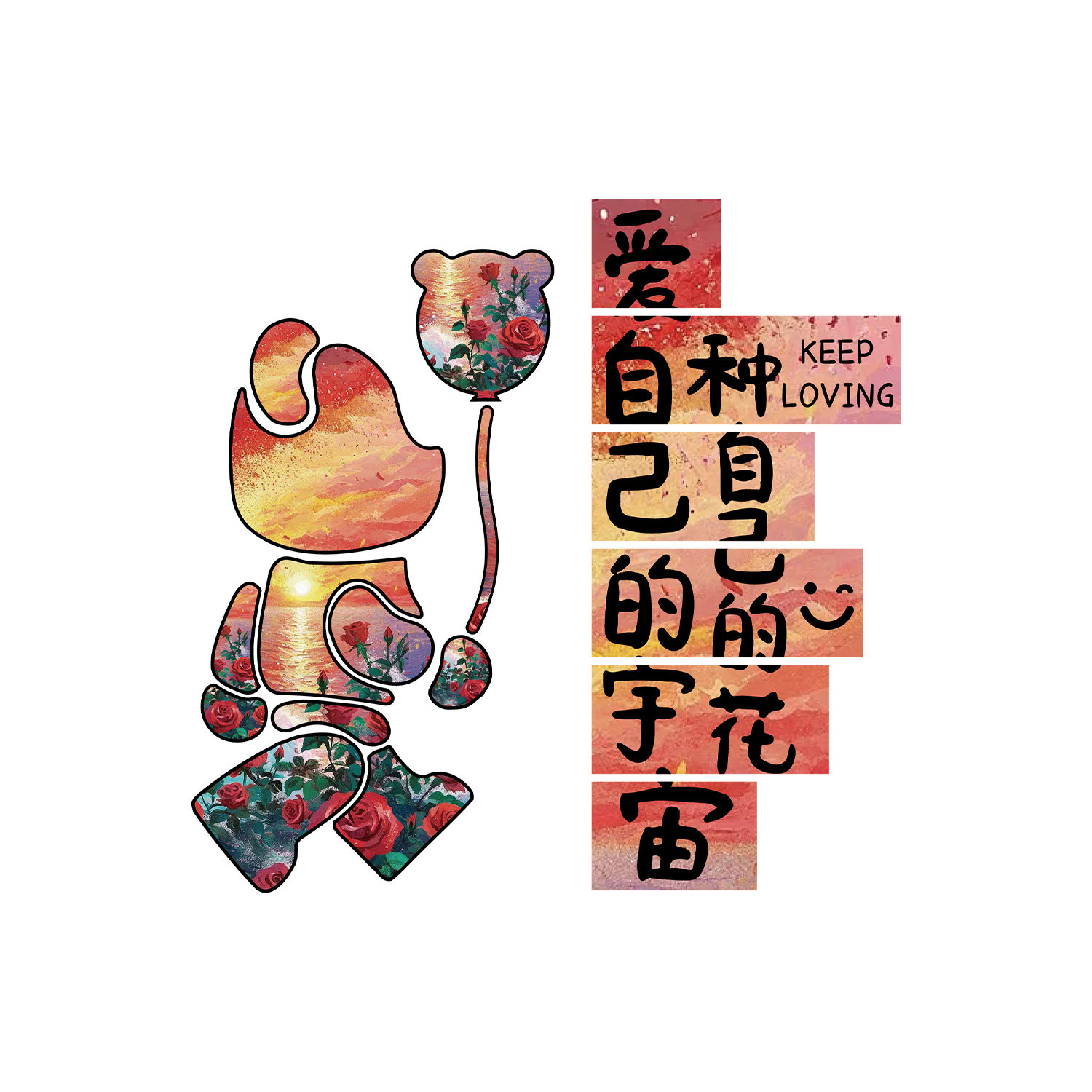 2025网红打卡拍照区布置背景花墙面氛围装饰户外小院造景公仔形象,淘宝优惠券,粉丝福利购,淘宝优惠卷