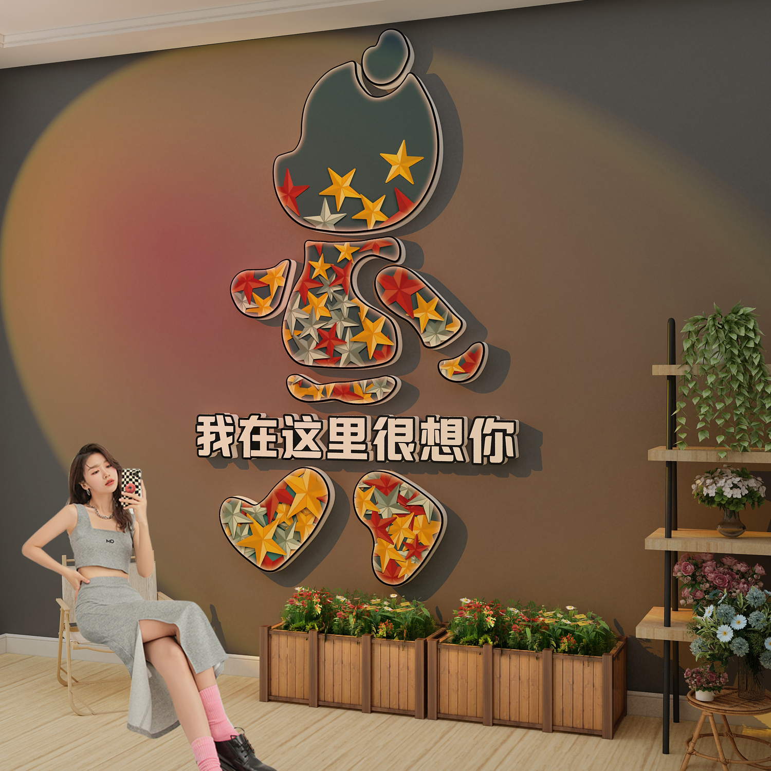 网红打卡拍照区布置户外公仔场景贴挂画鲜花店直播间墙面装饰互动 - 图0