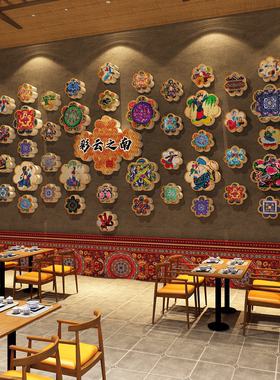 餐饮店墙面56个民族市井挂件画