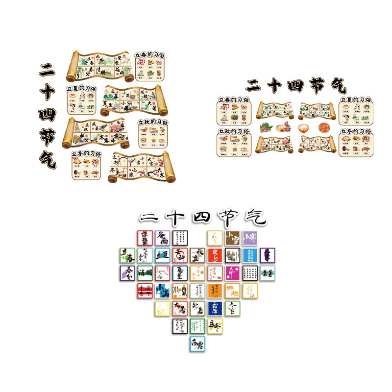 幼儿园24节气二十四文化墙面装饰布置挂画牌中国传统节日环创场景,淘宝优惠券,粉丝福利购,淘宝优惠卷