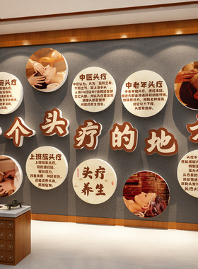 头疗馆店墙面装饰氛围布置图片文化网红蜡笔小新养发形象宣传海报